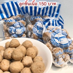 ลูกชิ้นเนื้อ