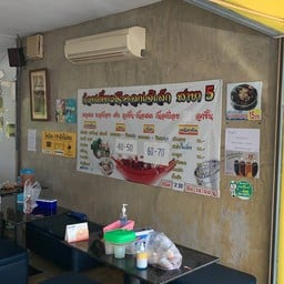 เตี๋ยวเรือเนื้อ ราคาล่าสุด ราคา 60-70 คือราคานี้มันต้องว้าวนะ แต่เมื่อเทียบกับร้