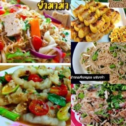 อาหารเครื่องดื่ม แพร่