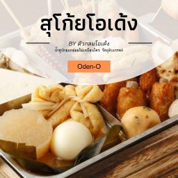 มิกเปา เฉาก๊วยเต็งหนึ่ง นครสวรรค์