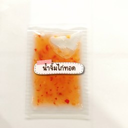 น้ำจิ้มไก่ทอด