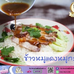 ร้านโกอู๋ ตำนาน ก๋วยเตี๋ยวเมืองตรัง