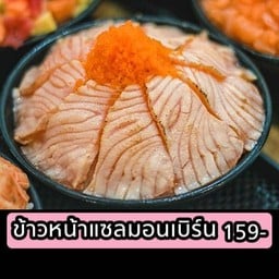 Salmon donburi ข้าวหน้าปลาแซลมอนอะบุริ (เบิร์น) ราดด้วยฃอสเทริยากิ ไข่กุ้ง