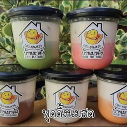 บ้านมาตัง
