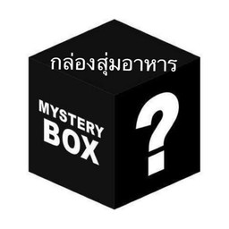 คิดไม่ออกเราบอกให้