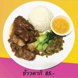 Divine Pork Leg