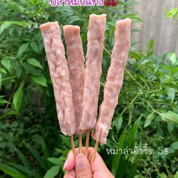 หม่าล่า อ้าซี๊ดดด (สาขาสุขสวัสดิ์)