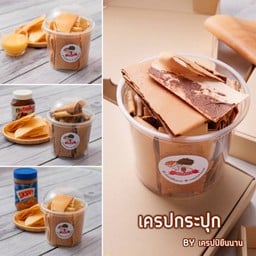 เครปกระปุกนูเทลล่าหมูหยอง