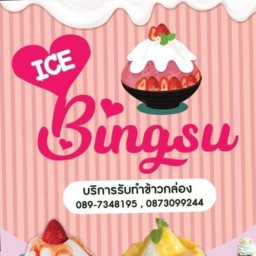 Ice Bingsu
