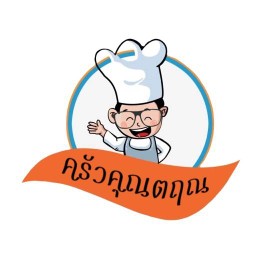 ครัวคุณตฤณ