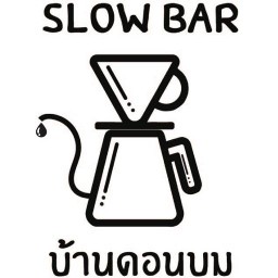 SLOW BAR บ้านดอนบม Bakery Homemade