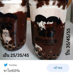 โกโก้เย็น22 ออนซ์