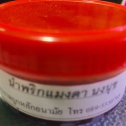 ร้านไก่ทอดหาดใหญ่ตี๋ซุปเปอร์แซบ(เจ้าเก่า) เครือสหพัฒน์ลำพูน(หน้าวัดหนองปลาขอ)
