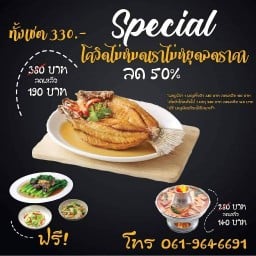 พ.เพื่อน ขอนแก่น