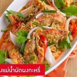 กุ้งผัดผงกะหรี่