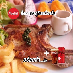 [อร่อยซ่ากับโค้ก] สเต็กพอร์คชอป คู่ โค้ก 325 มล.