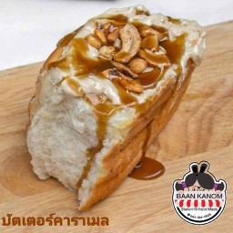 Baan Kanom Station 19 (ปังปิ้งไส้ทะลัก)