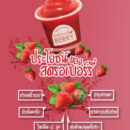 คุณชายเบอร์รี่