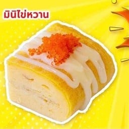 มินิไข่หวาน