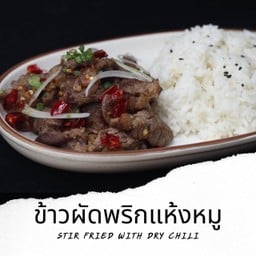 T3 ข้าวผัดพริกแห้ง Spicy Stir Fried Dry Chili