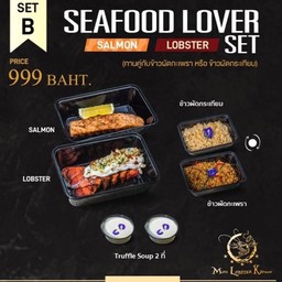 Set B Seafood Lover Set