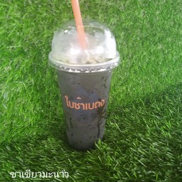 นิธิมาเบตง