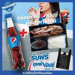 เซ็ทข้าวเหนียว+คอหมูย่าง+เป๊ปซี่345ml