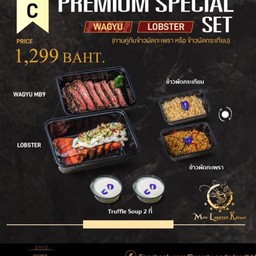 Set C Premium Special Set