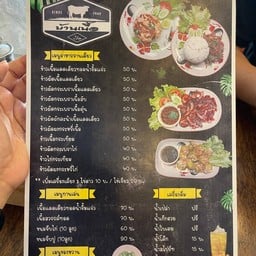บ้านเนื้อ ปตท.บ้านใหม่-บางขวัญ