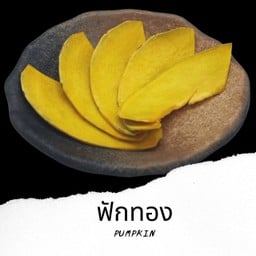 ฟักทอง Pumpkin V13