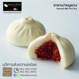 เปาหมูแดง