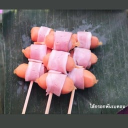 ไส้กรอกพันเบคอน