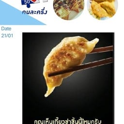 แซ่บ on $treet