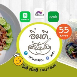 อิ่มดี ดอนเมือง