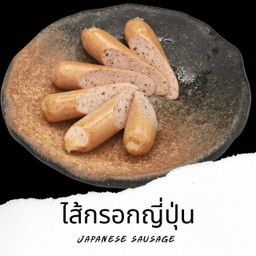 ไส้กรอกญี่ปุ่น Tokyo Sausage 3ชิ้น Se7
