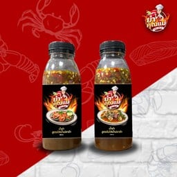 น้ำยำสูตร ไม่ใส่ปลาร้า