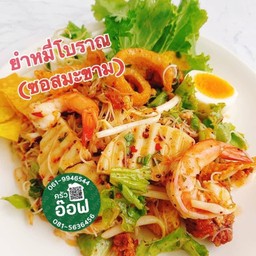 ครัวบ้านอ๊อฟ บางกรวย