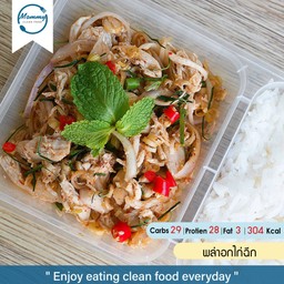 พล่าอกไก่ฉีก (304 Kcal)