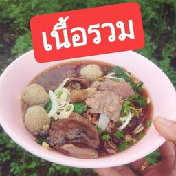 เตี๋ยวซิงเกอร์เนื้อตุ๋น