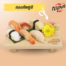 กองทัพซูชิ