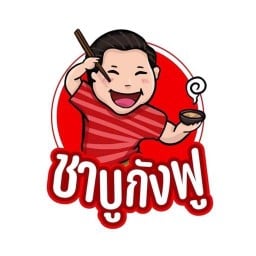 ชาบู กังฟู Delivery