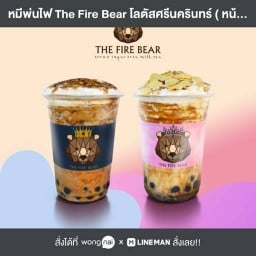 หมีพ่นไฟ The fire bear บัวนครินทร์