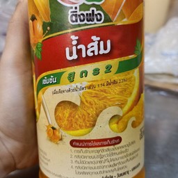 #ส้มโซดา
