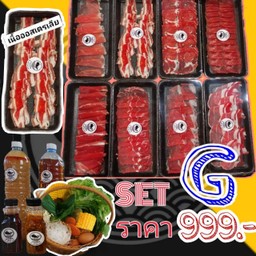 Set G (เนื้อ) (ฟรีน้ำซุป น้ำจิ้ม)