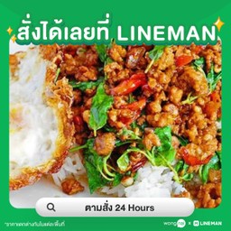ตามสั่ง 24 Hours