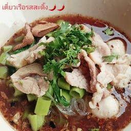 ก๋วยเตี๋ยวเรือเอเชียพีค