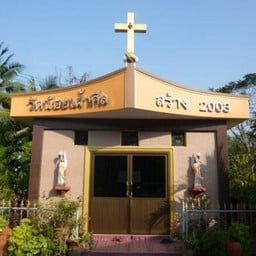 วัดคาทอลิกอัครเทวดามีคาแอล