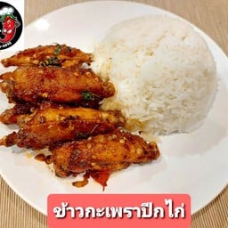 ยอง ยอง ผัดกะเพรา
