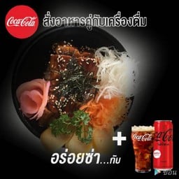 ข้าวหน้าปลาไหลคู่โค้ก(อร่อยซ่ากับโค้ก)