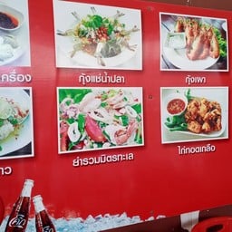 หมูจุ่มแซ่บเวอร์